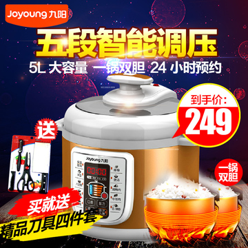 Joyoung/九阳 JYY-50YS87电压力锅双胆正品九鼎锅电高压锅煲5l升