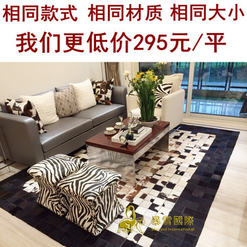 奶牛皮拼接拼块地毯客厅奢华现代时尚欧美式茶几卧室定制特价直销