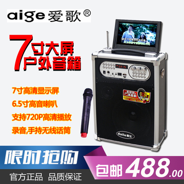 爱歌 Q 75便携式大功率广场舞视频机插卡音箱无线扩音器户外音响