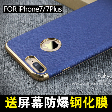 苹果7镀金边框手机壳iphone 7plus保护套7p防摔磨砂潮男全包软壳