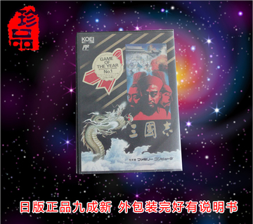 任天堂原版fc卡带-红白机正版游戏卡GK017