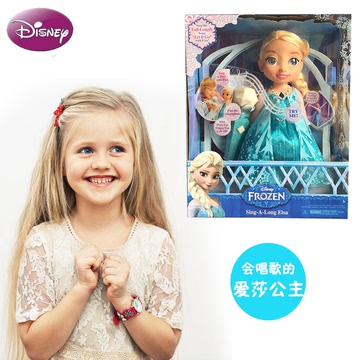 正品冰雪奇缘爱莎公主唱歌娃娃 女孩玩具 迪士尼公主系列 31078