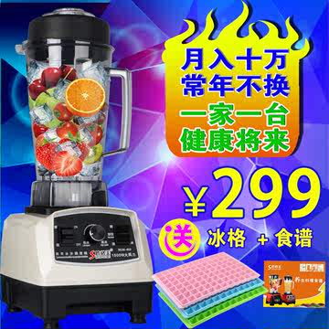 冰沙机奶茶店沙冰机商用碎冰机家用刨冰机搅拌机特价大马力静音