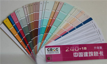 CBCC中国建筑色卡 国标色卡240+18色 升级版258色 商城正版