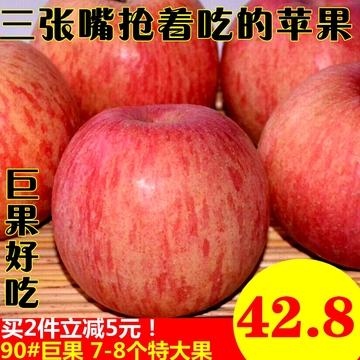 [三张嘴]水果苹果新鲜烟台苹果水果栖霞苹果红富士苹果特产5斤