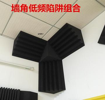 高密度墙角 低频吸收陷阱组合 主播 听音室 录音棚 影音室吸音棉