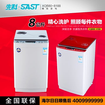 正品先科洗衣机全自动8KG热烘干洗衣机10KG大容量强力风干联保