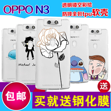 OPPO N3手机壳OPPON5207保护套n5209超薄透明硅胶软防摔送钢化膜