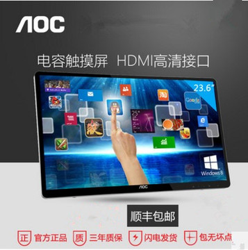 AOC E2472PWUT/BS 23.6英寸双HDMI Win8认证10点电容触摸屏显示器