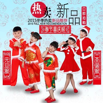 2015年新款元旦儿童演出服中国结表演服春节喜庆服装圣诞服灯笼服
