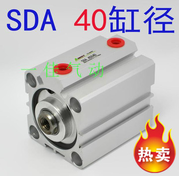 气缸SDA SDAS40X10X20X30X50X70X80X90X100薄型标准气缸可调外牙