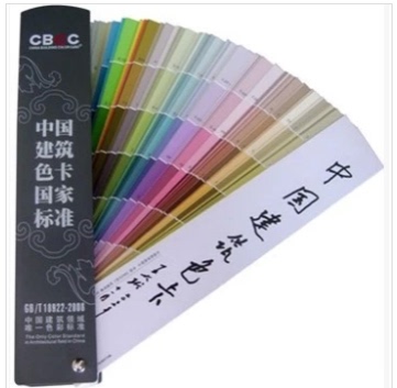 CBCC中国建筑色卡国家标准色卡GB\\T18922－2008 1026色