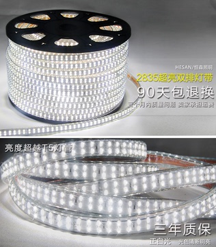 LED5050高压灯条贴片灯带220V110V2835双排高亮180珠灯条插头线