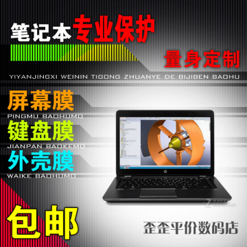 HP惠普Folio 9470m（E7M00PA）（D5J70PA）键盘保护膜/屏幕膜34K