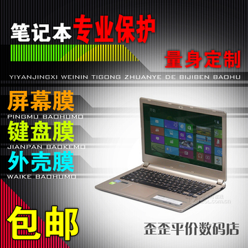 包邮宏基Acer V5-472G-33224G50amm笔记本键盘贴膜/屏幕保护膜27