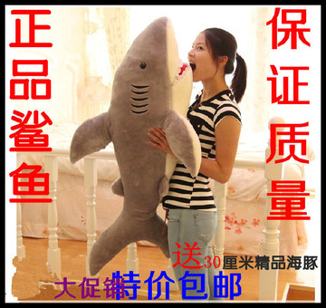 超大号大白鲨公仔毛绒玩具鲨鱼抱枕布娃娃儿童孩子女朋友生日礼物