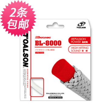 【2条包邮】杜力臣TOALSON BL-8000羽毛球线  0.70MM 耐打