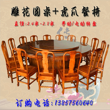实木餐桌椅圆台18人桌实木圆桌餐椅餐边柜 明清古典中式家具 圆桌