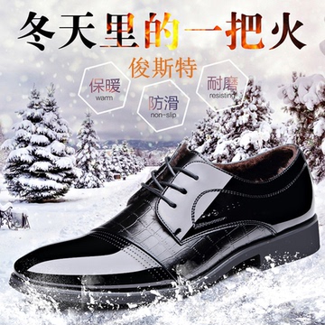 俊斯特正品冬季商务皮鞋男士正装皮鞋加绒款保暖男棉鞋子9905