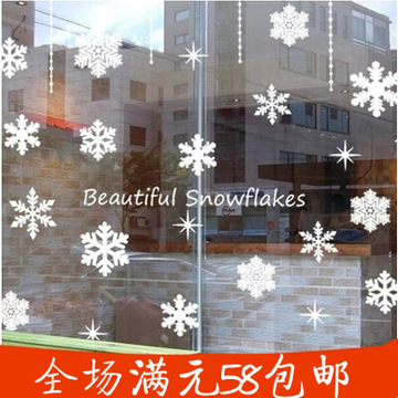 包邮圣诞节装饰大型店铺卖场橱窗 玻璃贴门画贴雪花商场布置 雪花