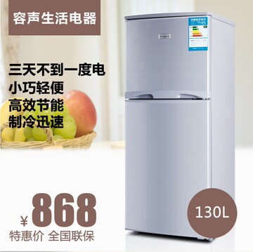 容声冰箱家用50L/130L电冰箱双门小型节能冷藏冷冻保鲜两门/特价
