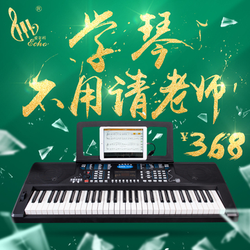 爱尔科61键多功能教学数码电子琴 儿童成人初学演奏智能电子琴177