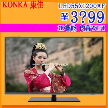 Konka/康佳 LED55X1200AF 55寸8核安卓系统 内置WIFI硬屏液晶电视