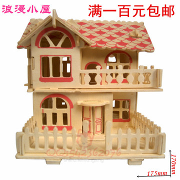批发3d木质立体拼图儿童益智玩具手工制作小房子模型罗曼时光包邮