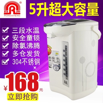 Ronshen/容声 RS-7556C电热水瓶5L保温304不锈钢双层防烫三段水温