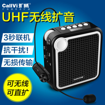 CallVi/扩威 V-319 新款UHF无线教师教学扩音器 多功能导游扩音机