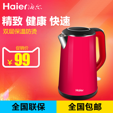 Haier/海尔 HKT-D6A电热水壶不锈钢双层保温防烫烧水壶特价包邮