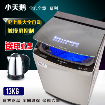 包邮正品小天鹅华印系列全自动13KG大容量变频洗衣机  联保