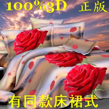 3d床单四件套立体 床裙4件套 活性棉 单人1.5 1.8 2米
