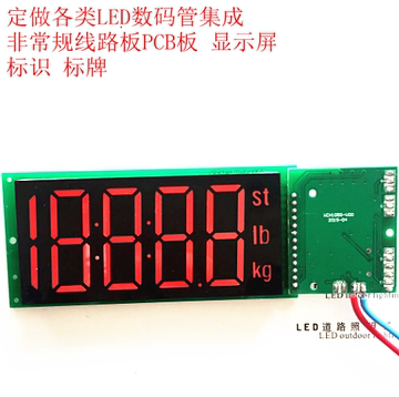 LED数码管显示屏PCB板研发销售来样定制做电子秤等发光显示器标牌