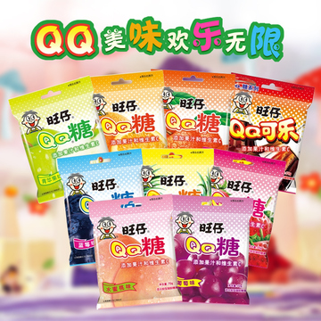 旺旺旺仔QQ糖儿童休闲小零食品水果汁维生素软糖橡皮糖果 70g