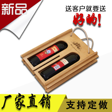 高档实木红酒酒盒高档葡萄酒酒提木盒子双支礼品盒包装盒可定做