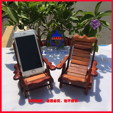 红木酸枝木手机木质支架苹果iphone6创意实木懒人小椅子手机托垫