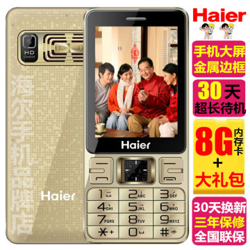 Haier/海尔HG-A210老人手机直板老人机超长待机老年机移动版大声