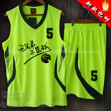 新款荧光绿篮球服 篮球服DIY定制 篮球训练服套装男团购印号包邮