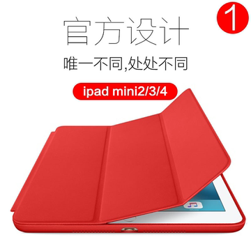 ipad mini2保护套苹果迷你4超薄休眠壳Smart Case防摔皮套全包边3