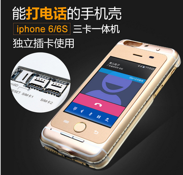 iphone6智能手机苹果6plus苹果皮双卡双待手机6s可通短信话保护壳