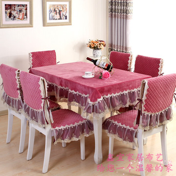 欧式高档餐桌布布艺 椅垫椅套套装 纯色桌布椅子套台布茶几特价