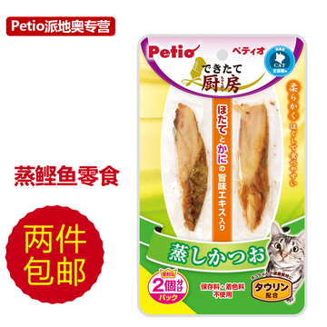 派地奥/Petio日本猫咪零食猫零食蒸鲣鱼35g鱼干鱼块猫咪食品奖励