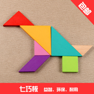 大号七巧板益智力拼图榉木质中国古典玩具创意几何3D数形包拼版邮