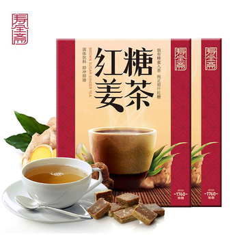 【寿全斋_红糖姜茶120g*2】姜茶老姜茶速溶姜母茶饮品 老姜汤