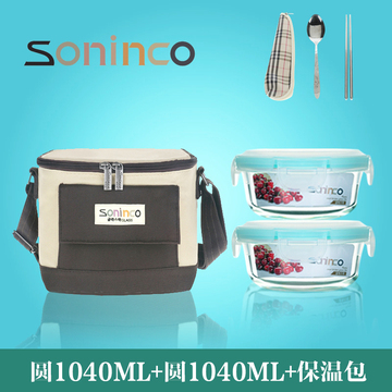 韩国正品Soninco耐热玻璃乐扣饭盒微波炉保鲜盒保温包套装SN-95