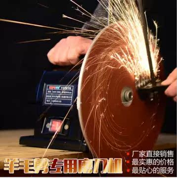 羊毛剪的磨刀机 推子磨刀 电剪刀剪毛机电推子的磨刀器