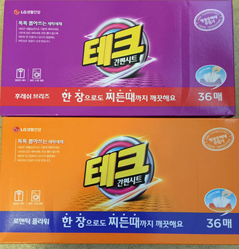 特价韩国进口 LG洗衣粉洗衣纸 超浓缩纸抽2合1 神奇超乎想像 正品