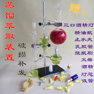 教学仪器 全玻蒸馏水装置 花露水精油提炼 花瓣提纯 化学实验器材