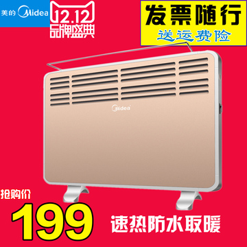 正品美的取暖器NDK20-16H1W居浴两用浴室防水家用速热立式暖风机